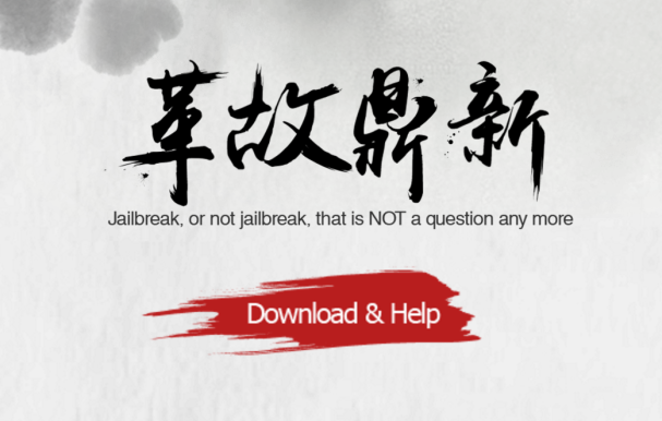 Pangu jb